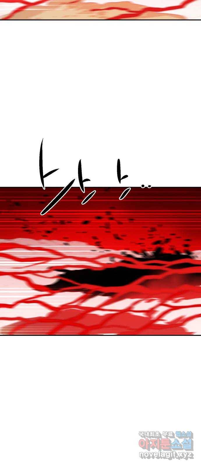 해귀 69화 53