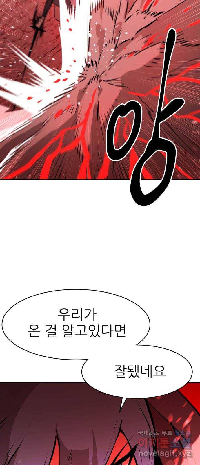 해귀 69화 58