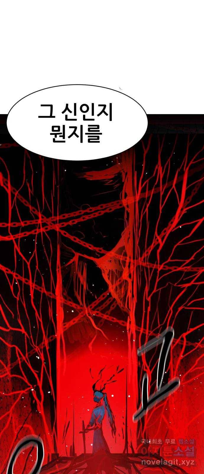 해귀 69화 61