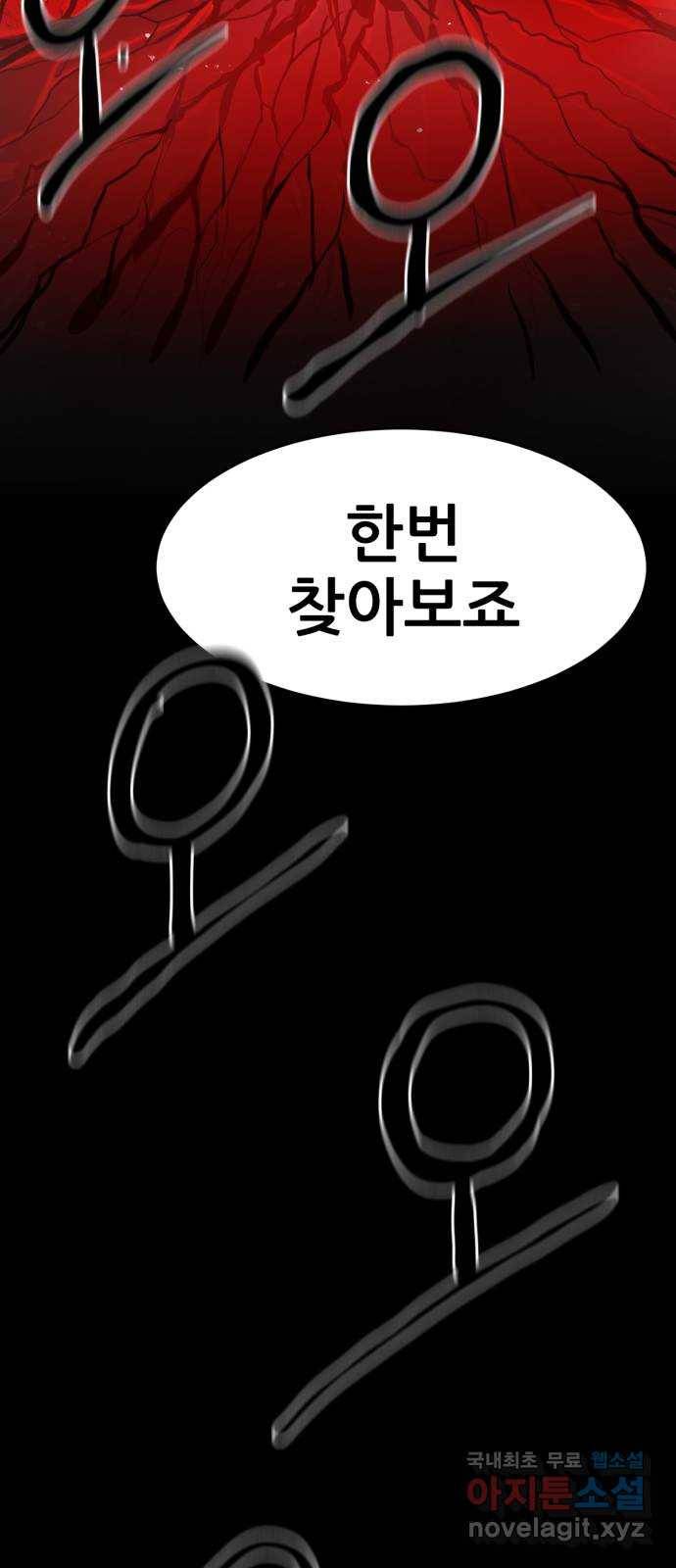 해귀 69화 62