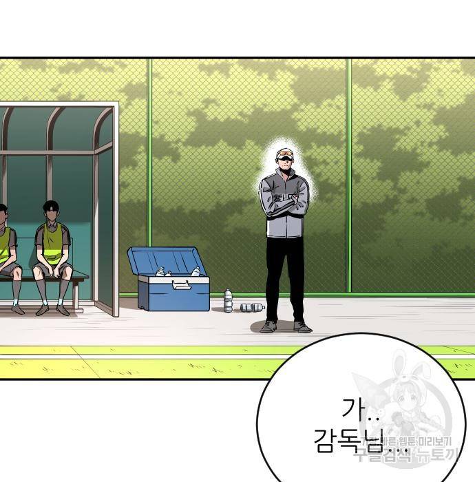 빌드업 88화 2