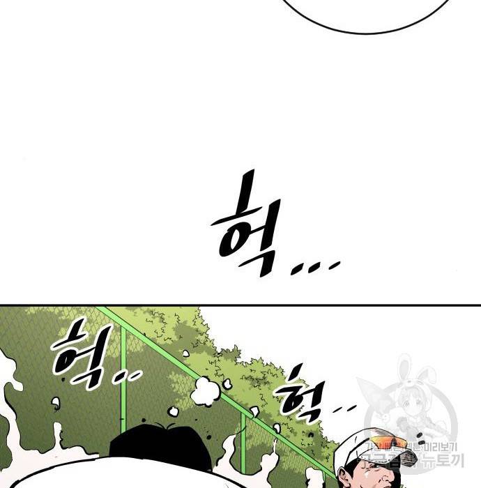 빌드업 88화 3