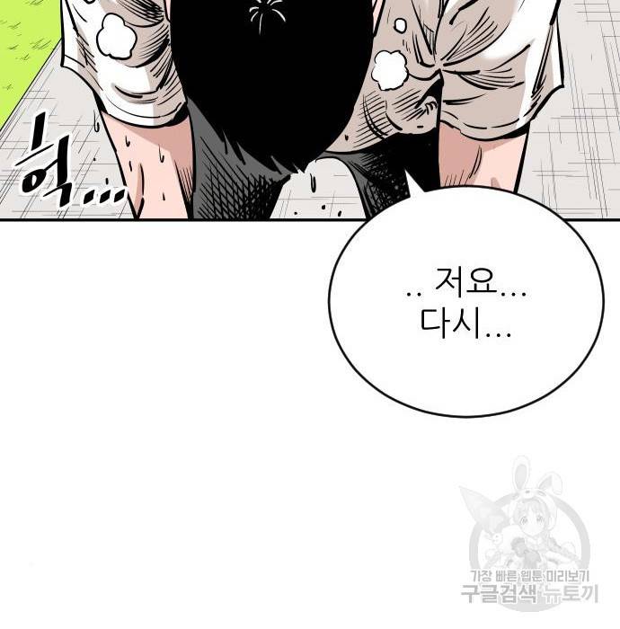 빌드업 88화 7
