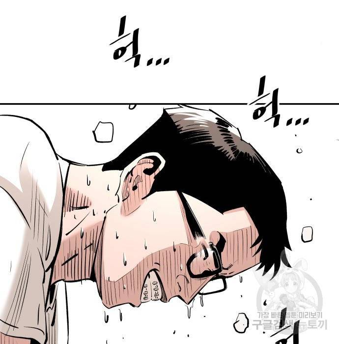 빌드업 88화 8