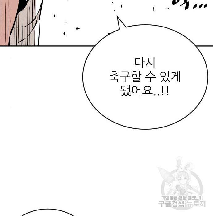 빌드업 88화 9