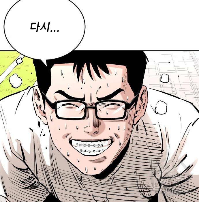 빌드업 88화 10