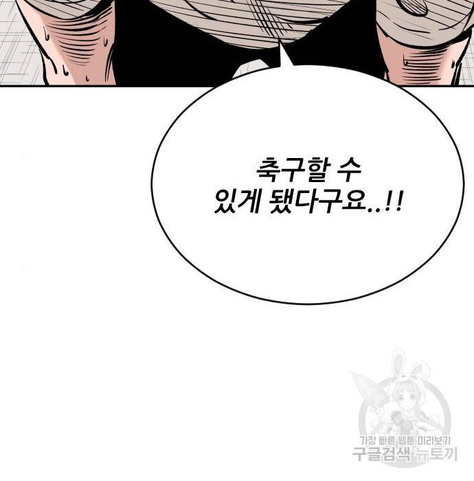 빌드업 88화 11
