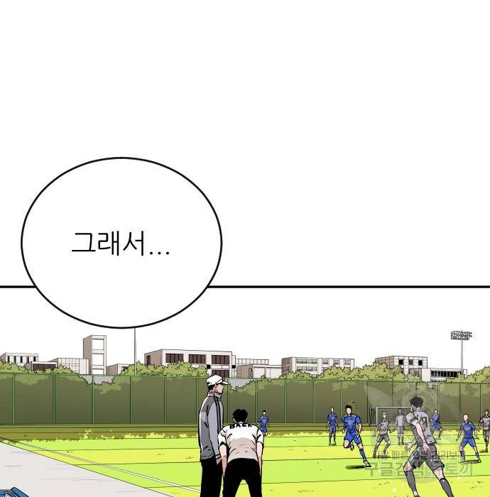 빌드업 88화 12