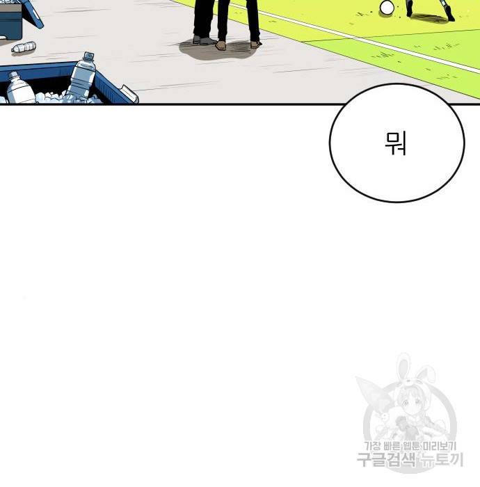 빌드업 88화 13