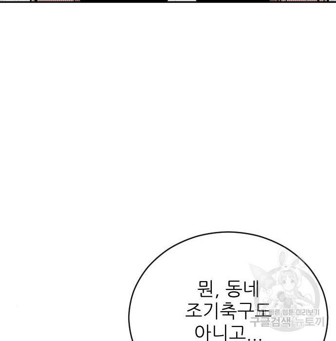 빌드업 88화 15