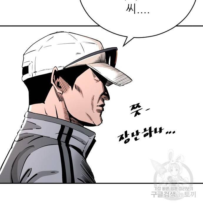 빌드업 88화 16