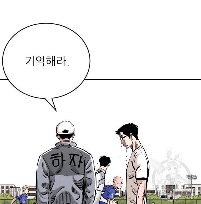 빌드업 88화 19