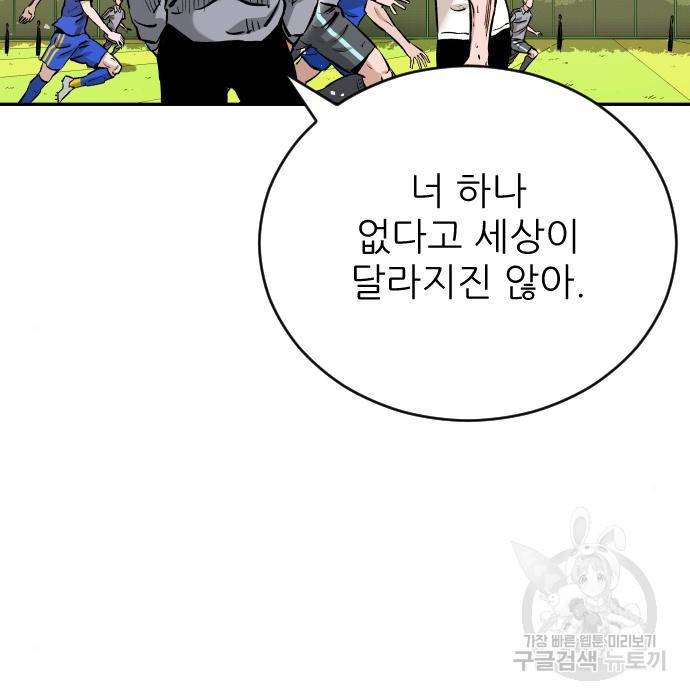 빌드업 88화 20