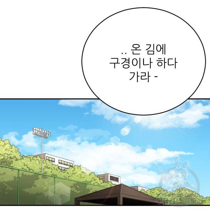 빌드업 88화 21