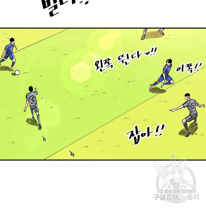 빌드업 88화 24