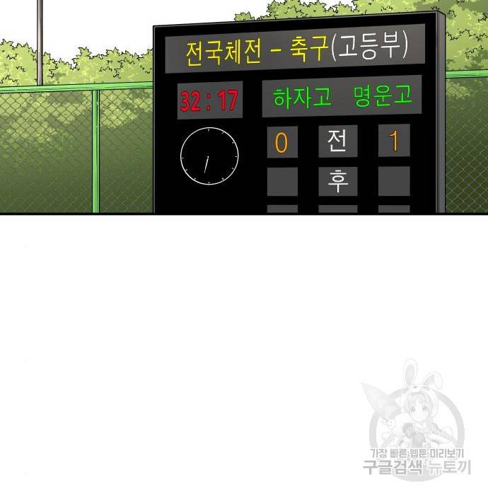빌드업 88화 34