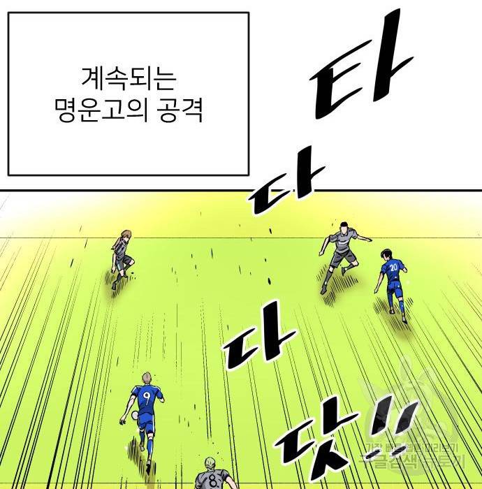 빌드업 88화 35