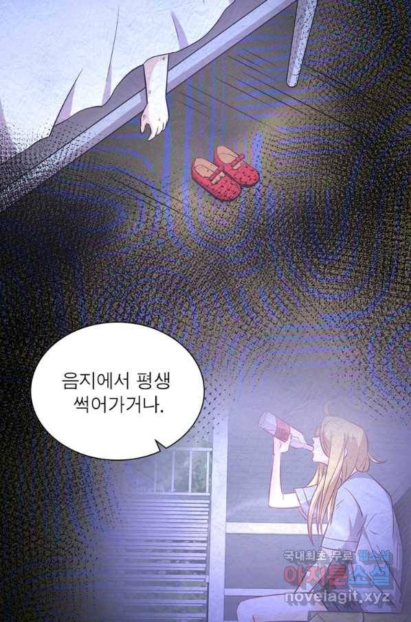 차원을 잘못 찾아왔습니다 185화 4