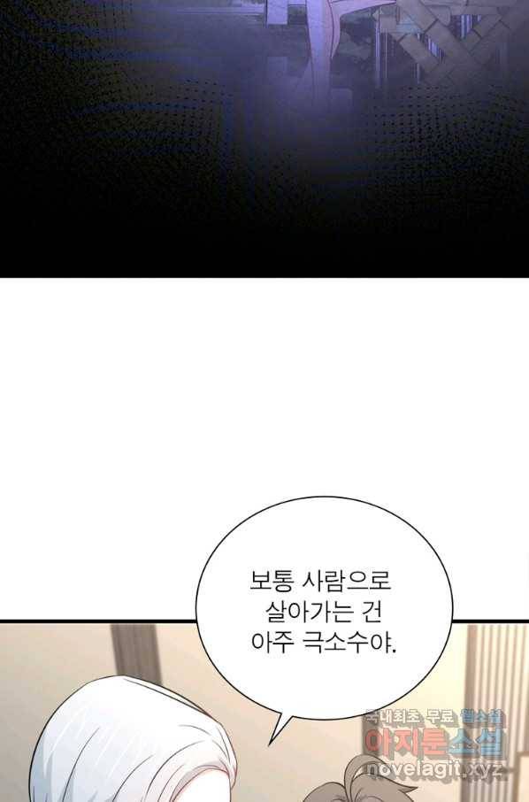 차원을 잘못 찾아왔습니다 185화 5