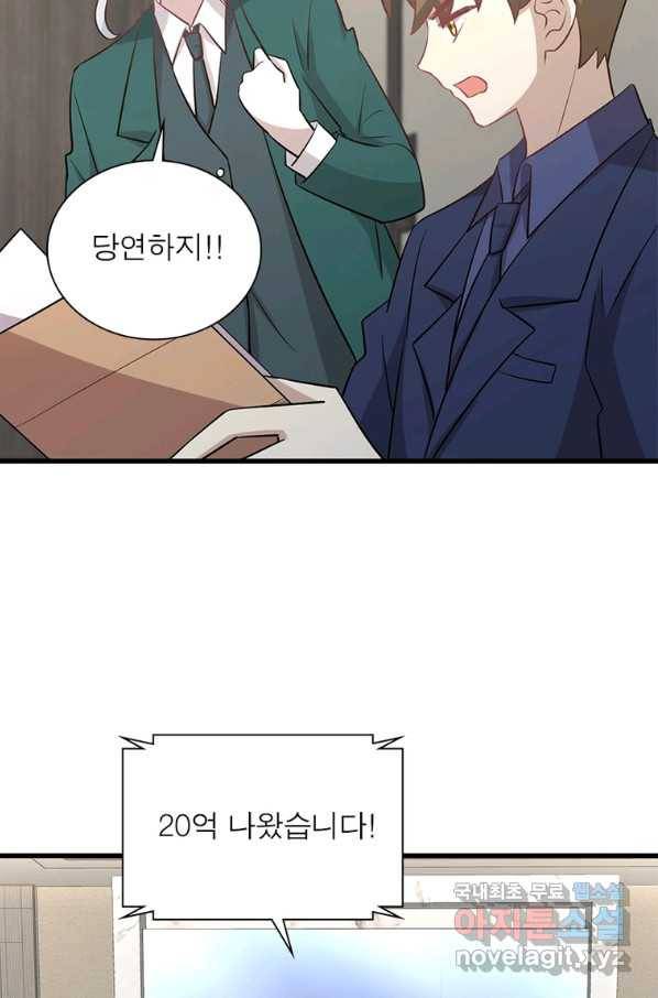 차원을 잘못 찾아왔습니다 185화 8