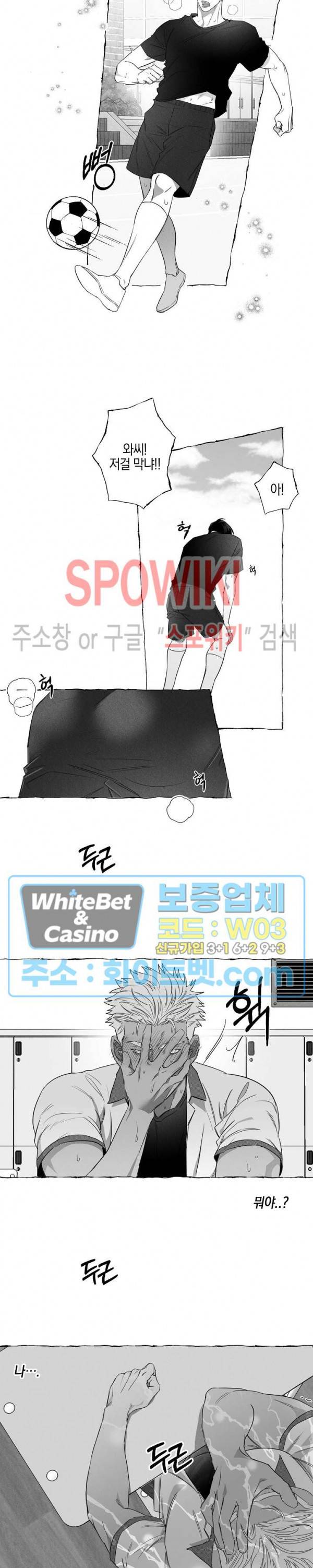버터플라이 트랩 10화 4