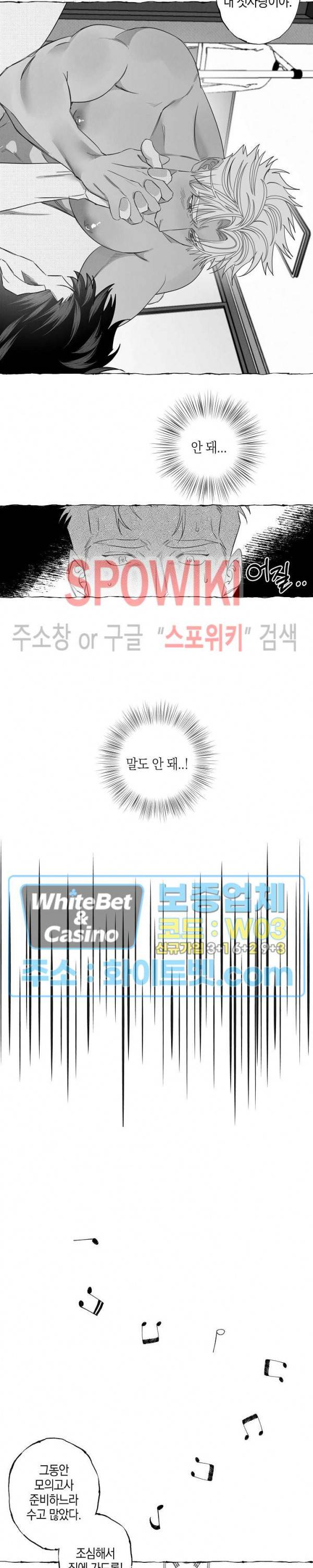 버터플라이 트랩 10화 8