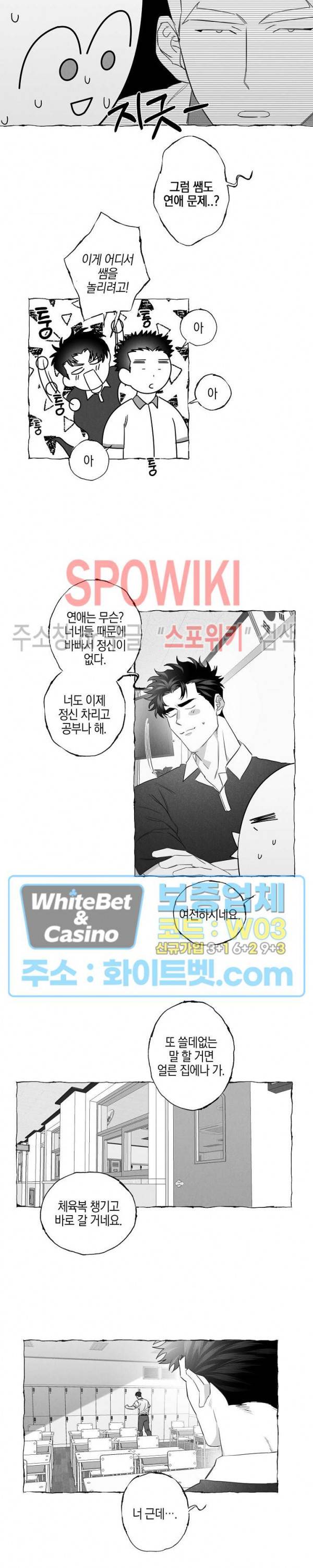 버터플라이 트랩 10화 11