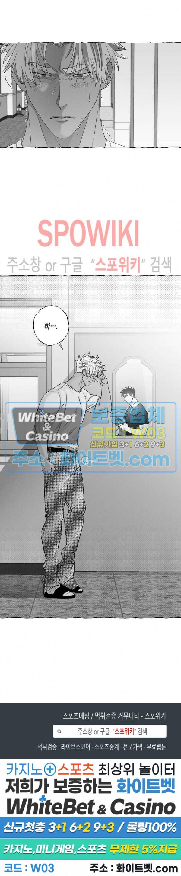 버터플라이 트랩 10화 15