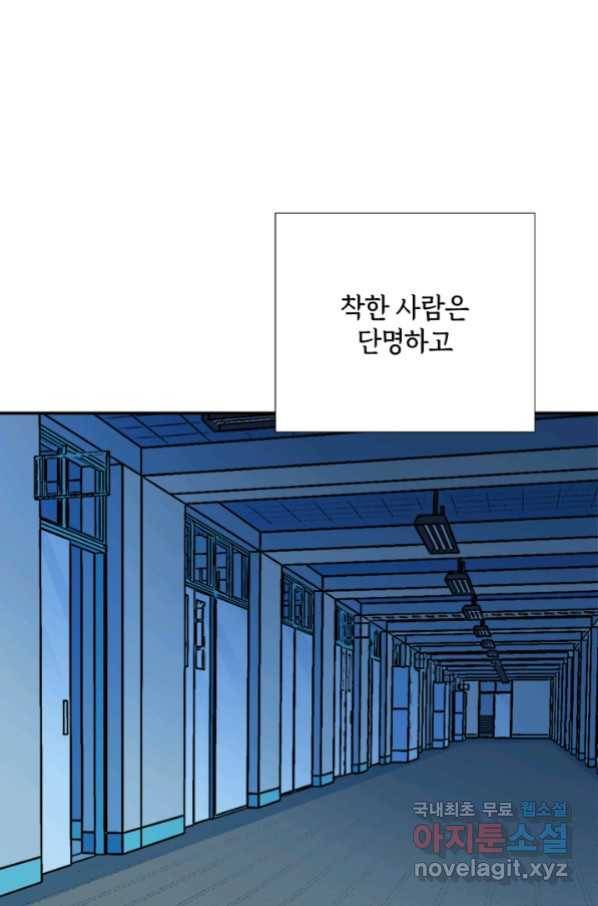 시간 거래상 영생클럽 31화 2
