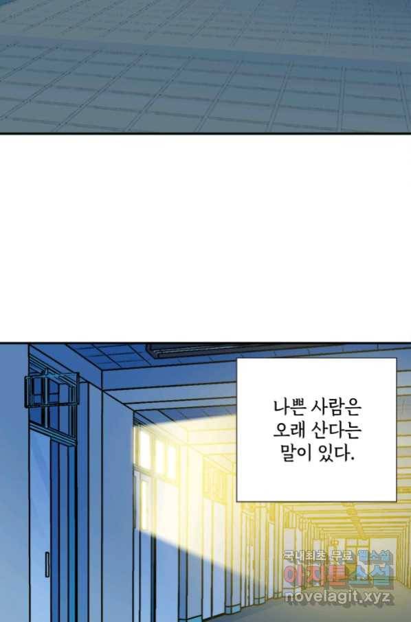 시간 거래상 영생클럽 31화 3