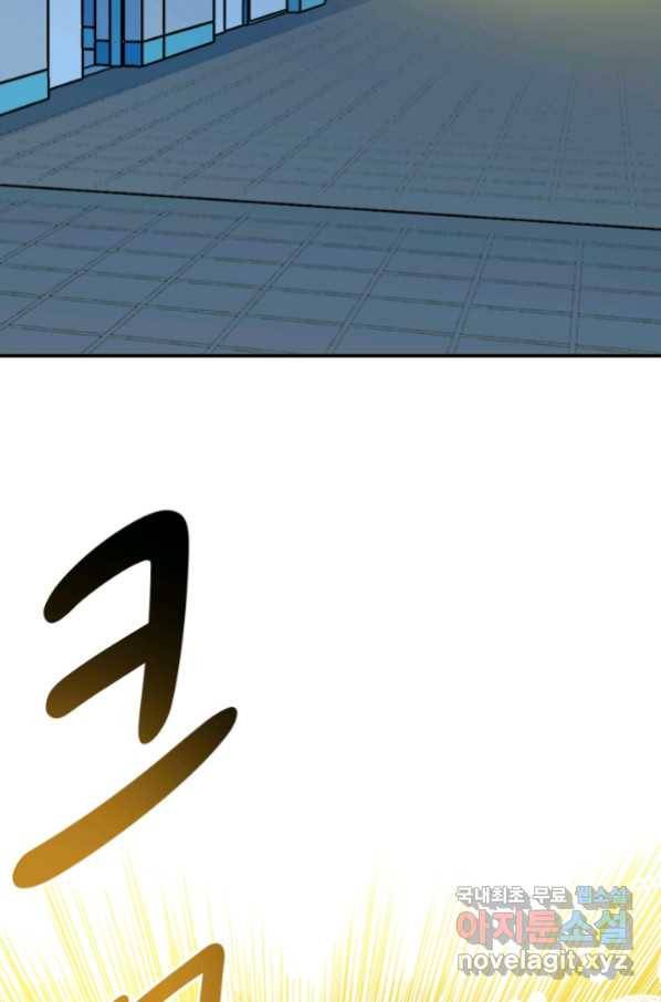 시간 거래상 영생클럽 31화 4