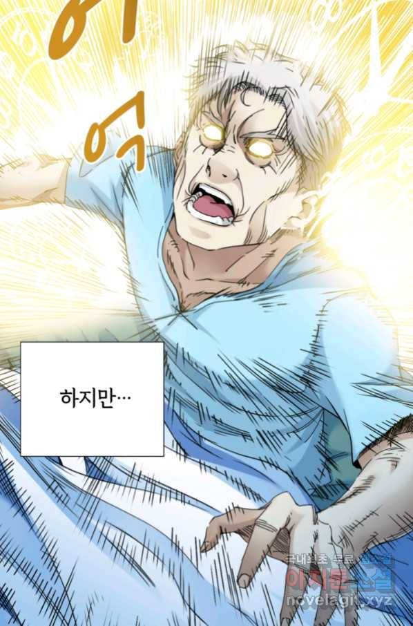 시간 거래상 영생클럽 31화 5
