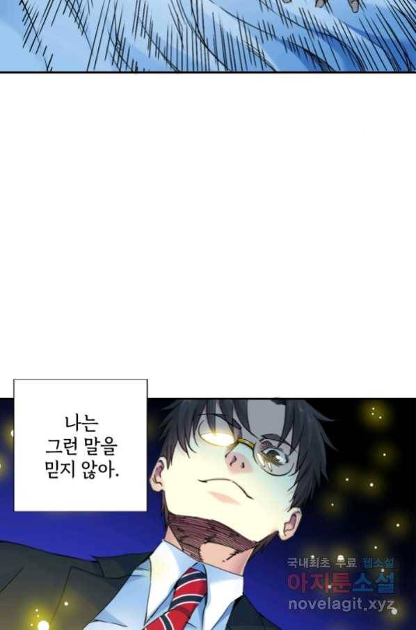 시간 거래상 영생클럽 31화 6