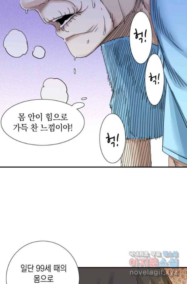 시간 거래상 영생클럽 31화 8