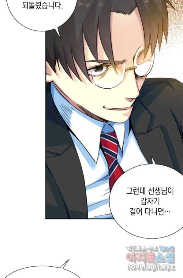 시간 거래상 영생클럽 31화 9