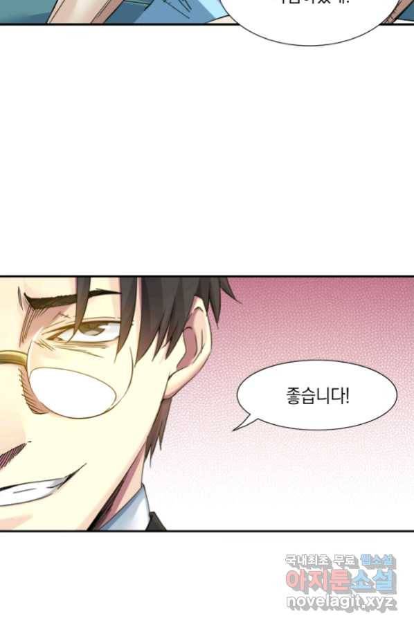 시간 거래상 영생클럽 31화 13