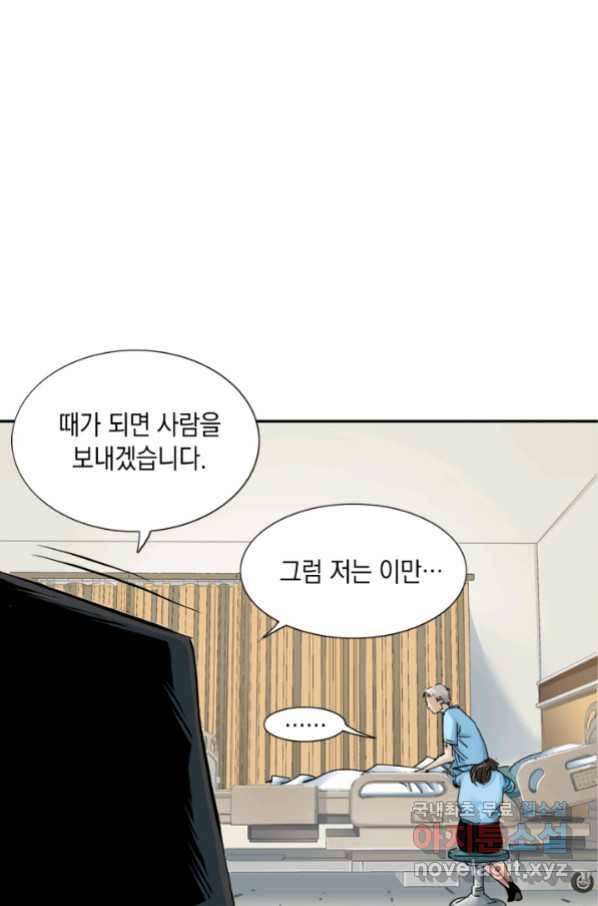 시간 거래상 영생클럽 31화 14