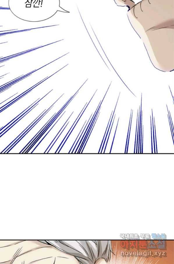 시간 거래상 영생클럽 31화 16