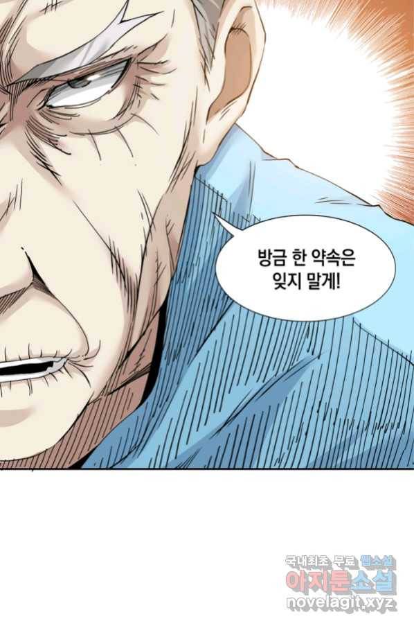 시간 거래상 영생클럽 31화 17