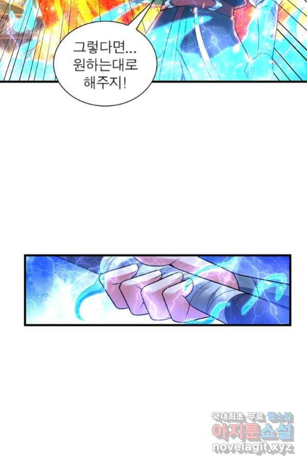전승지존 91화 6