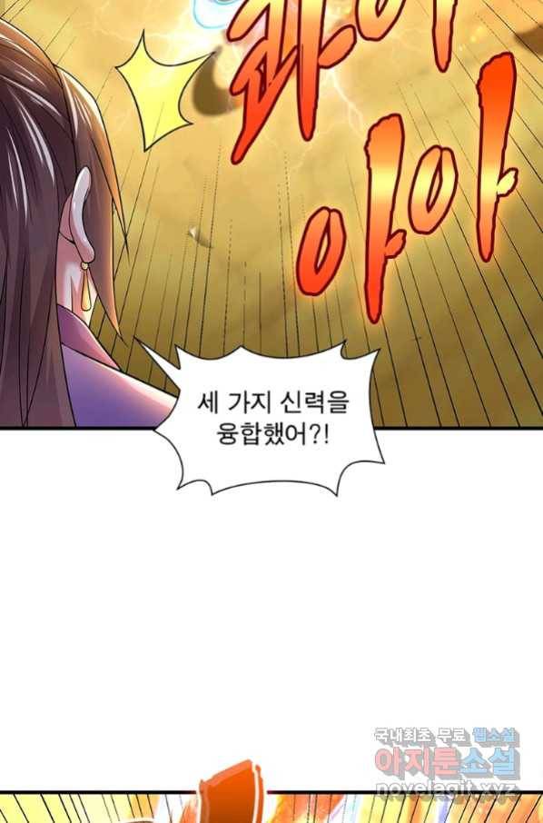전승지존 91화 8