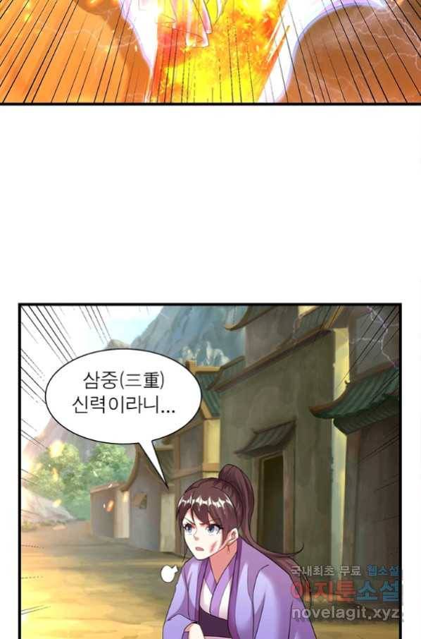 전승지존 91화 10