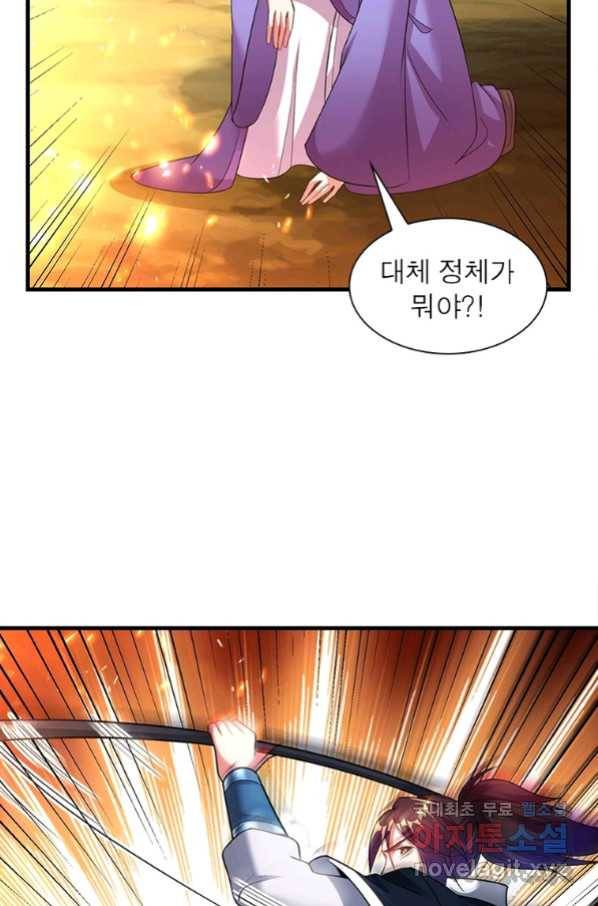 전승지존 91화 11