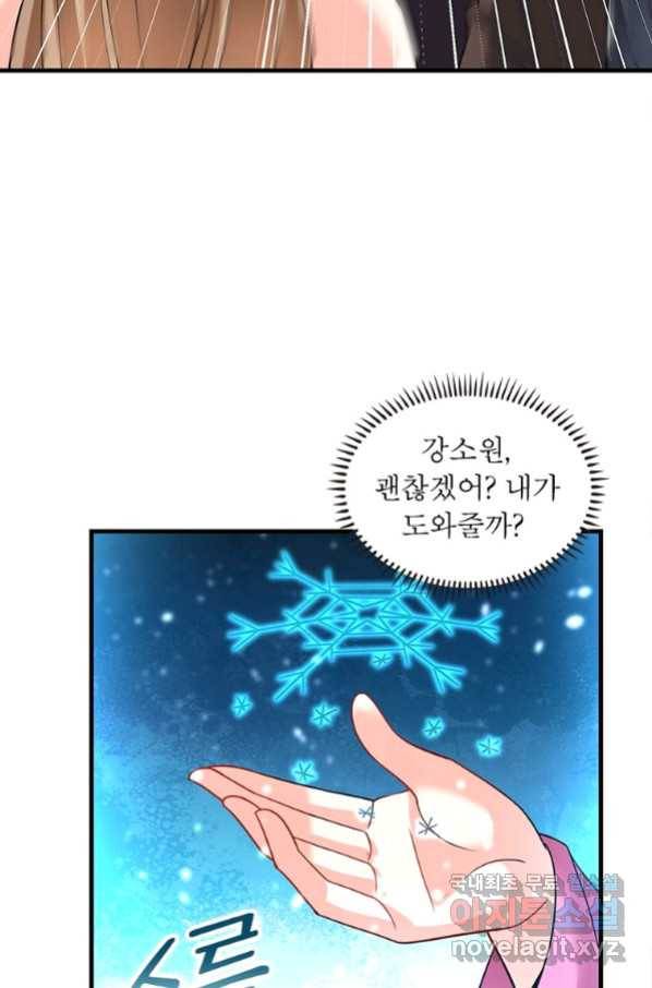 전승지존 91화 16