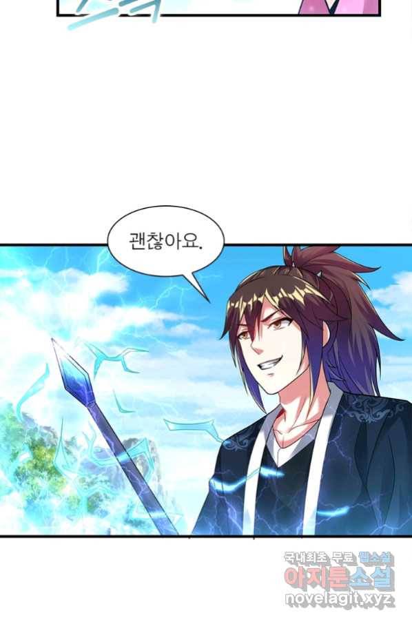 전승지존 91화 17