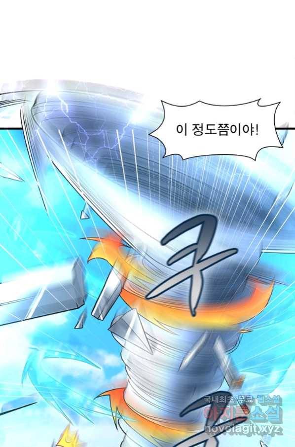 전승지존 91화 18