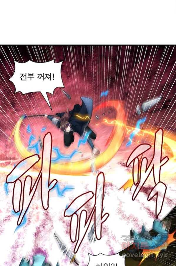 전승지존 91화 20