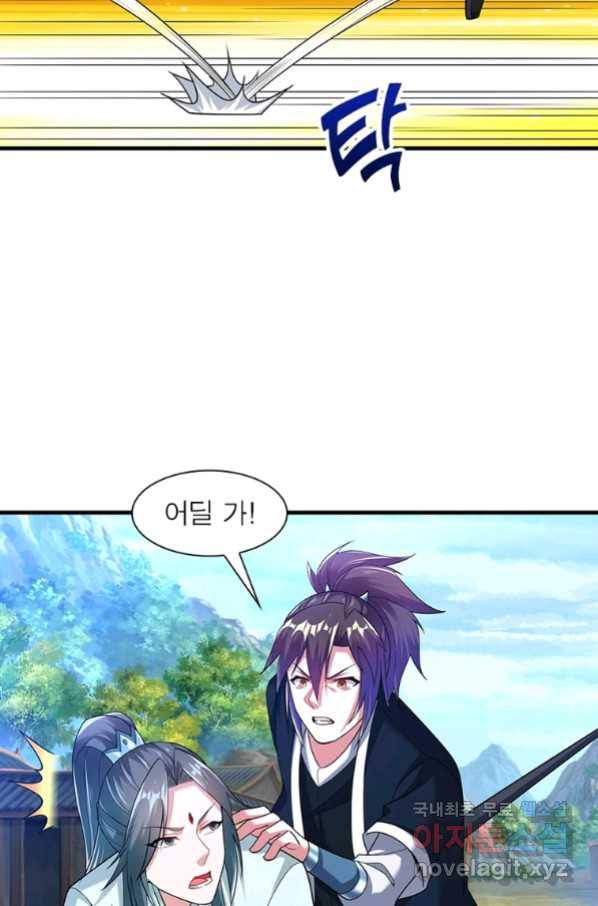 전승지존 91화 22