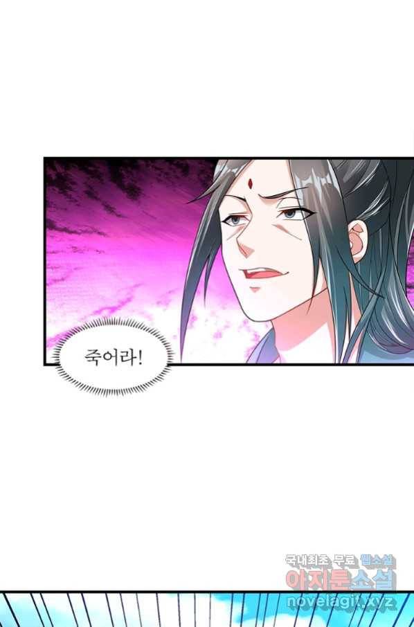 전승지존 91화 25