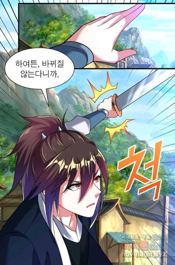 전승지존 91화 26
